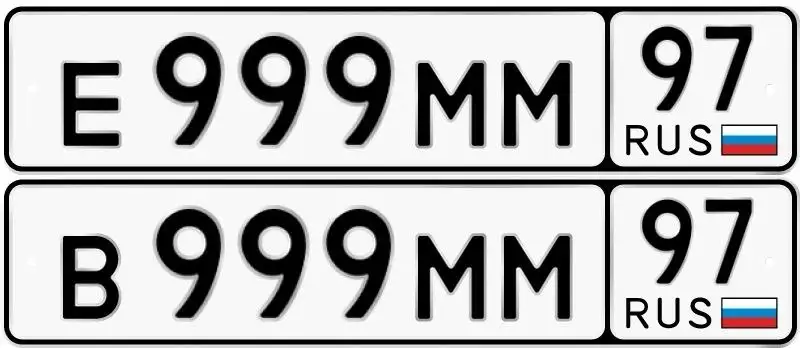 Продажа госномера с комбинацией 77 97 99 Москва - Госномера (Авто) в Москва