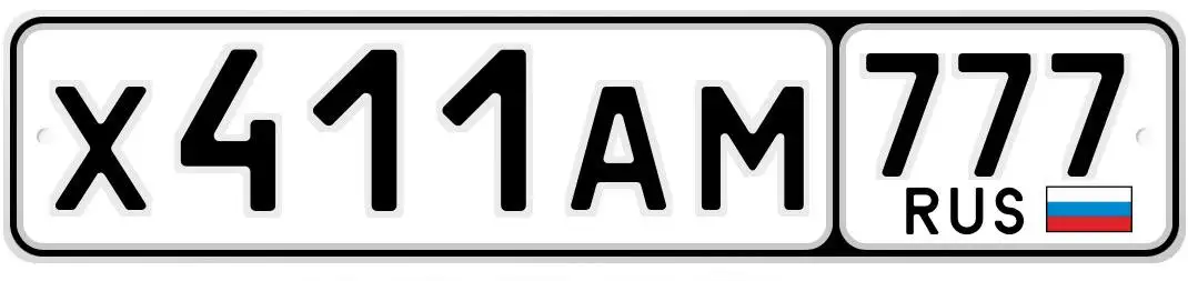 Продажа госномера Х411АМ777 - Номера (Госномера) в Москва