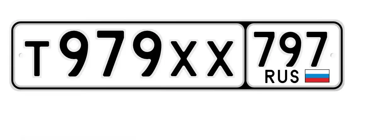 Продажа госномеров 77 97 99 в Москве - Госномера (Авто) в Москва