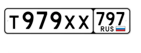 Продажа госномеров 77 97 99 в Москве - Минивэны и фургоны в Москва