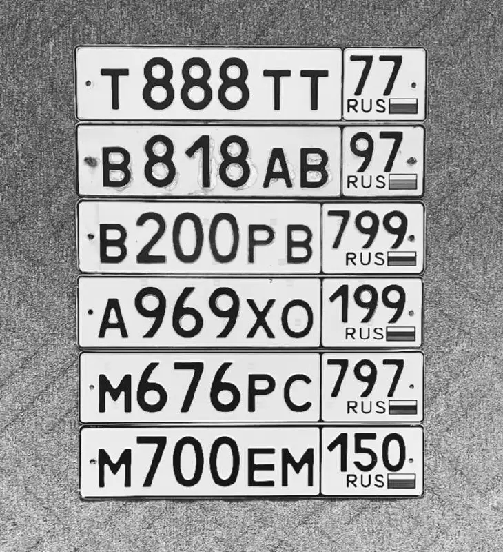Продажа госномеров (6 шт.) - М700ЕМ150, В200РВ799 - Номера (Госномера) в Москва