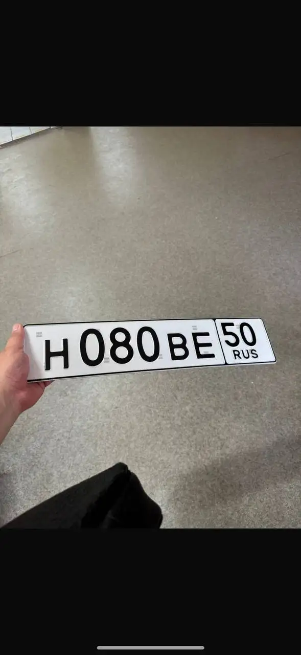 Продажа госномера Н080ВЕ50 - Номера (Госномера) в Москва
