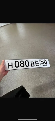 Продажа госномера Н080ВЕ50 - Автономера в Москва