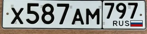 Продажа госномера Х587АМ797 - Автономера в Москва