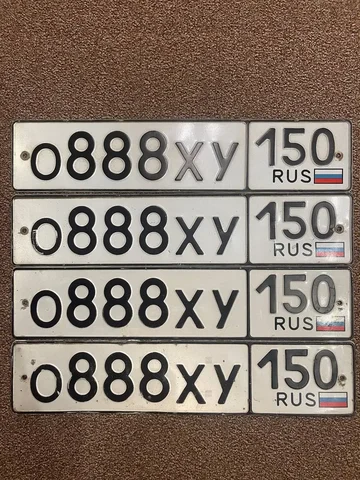 Продажа госномера Х0888ХУ - Автономера в Москва