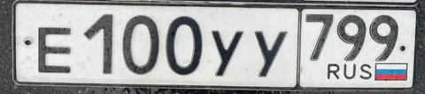 Государственные номера Е100УУ799 - Минивэны и фургоны в Москва
