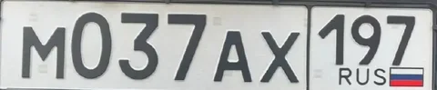 Продажа госномера М037АХ197 - Автономера в Москва