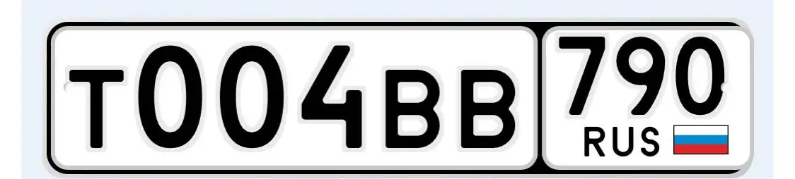 Госномера 77 97 99 для Москвы - Номера (Авто) в Москва