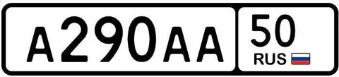 Продажа госномеров 77, 97, 99 в Москве - Минивэны и фургоны в Москва