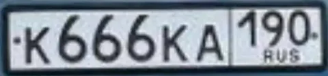 Продажа госномеров 77 97 99 в Москве - Минивэны и фургоны в Москва