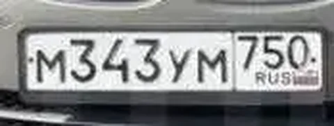Продажа автомобильных госномеров 77, 97, 99 серии в Москве - Авто в Москва