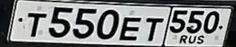 Продажа номеров 77, 97, 99 в Москве - Авто в Москва