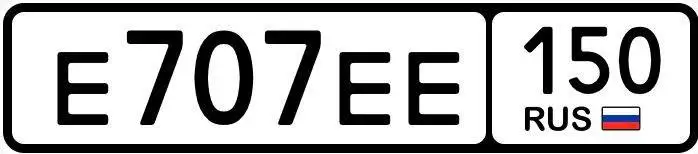 Продажа автомобильных госномеров серии 77 97 99 в Москве - Госномера (Авто) в Москва