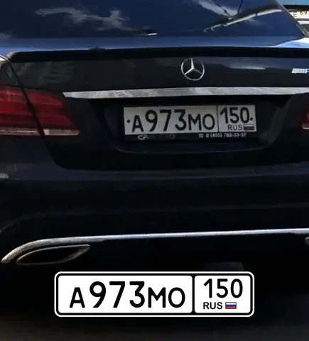 Продажа госномеров (2 шт.) - А973МО, А973М0150 - Автономера в Москва