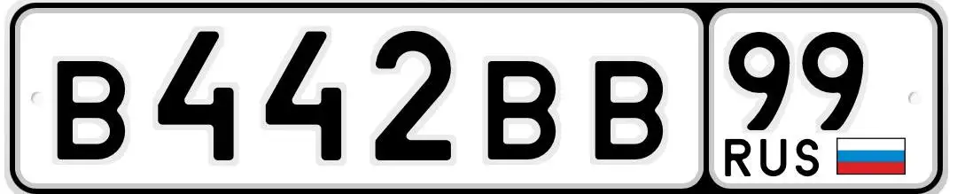 Продажа госномера В442ВВ99 - Номера (Госномера) в Москва