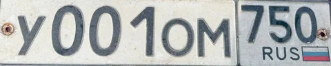Продажа автомобильных номеров Москва - частное объявление в Москва