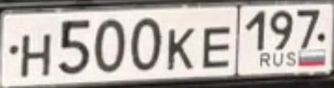 Продажа госномера Н500КЕ197 - Номера (Госномера) в Москва