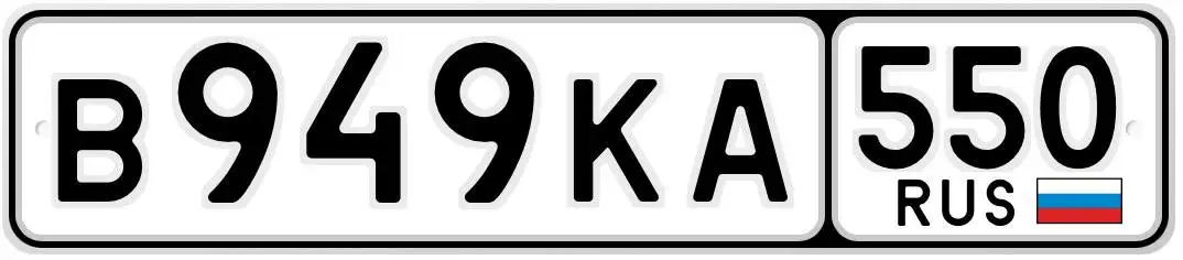 Продажа госномеров 77 97 99 в Москве - Госномера (Авто) в Москва