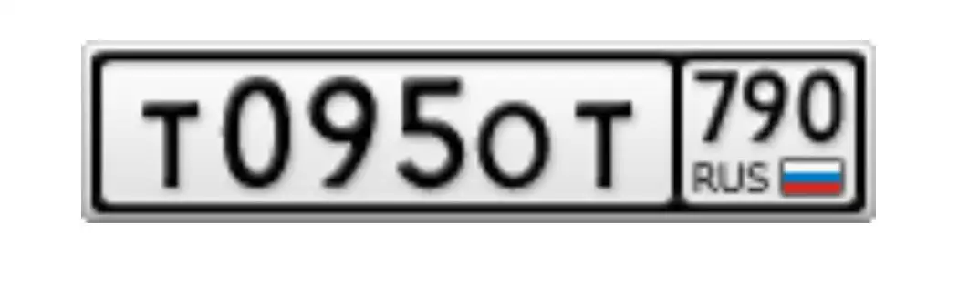 Государственные номера на хранении - Номера (Авто) в Москва