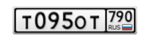 Государственные номера на хранении - Авто в Москва