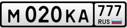 НОМЕРА 77 97 99 ГОСНОМЕРА МОСКВА МСК - Барахолка в Москва