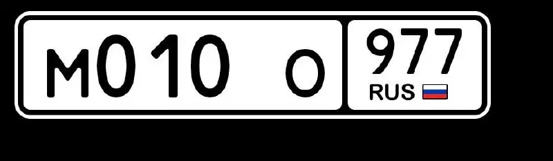 Продажа госномера М010*О977 Москва - Номера (Авто) в Москва