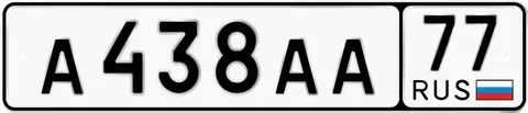 Госномера 77, 97, 99 Москва - Авто в Москва