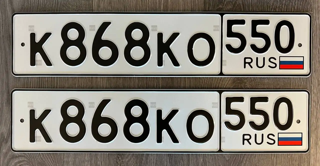 Продажа госномера К868КО550 - Номера (Госномера) в Москва