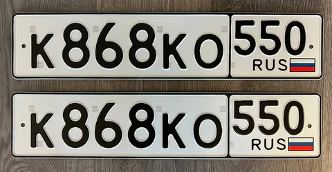Продажа госномера К868КО550 - частное объявление в Москва