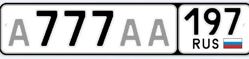 Продажа госномеров 77 97 99 для Москвы - Номера (Авто) в Москва