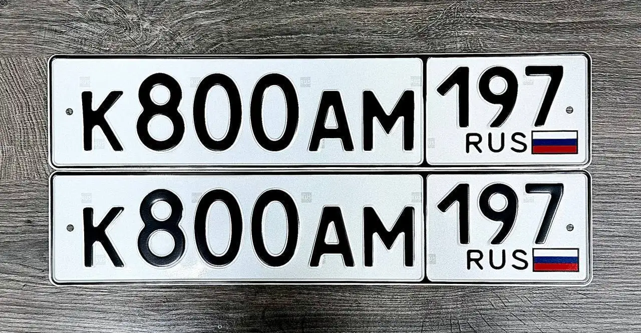 Продажа госномеров (2 шт.) - К800АМ, К800АМ197 - Госномера в Москва