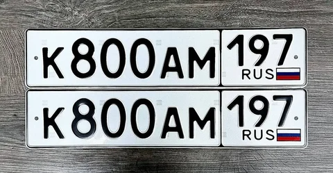 Продажа госномеров (2 шт.) - К800АМ, К800АМ197 - Госномера в Москва