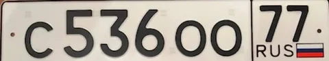 Государственные номера СОО77 ФГБУ УДП РФ - частное объявление в Москва