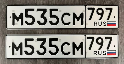 Продажа госномеров (2 шт.) - М535СМ797, М535СМ707 - частное объявление в Москва