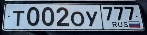 Автомобильный номер Т002ОУ777 - Номера (Авто) в Москва