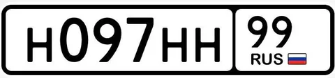Продажа госномеров Москва 77 97 99 - Номера в Москва