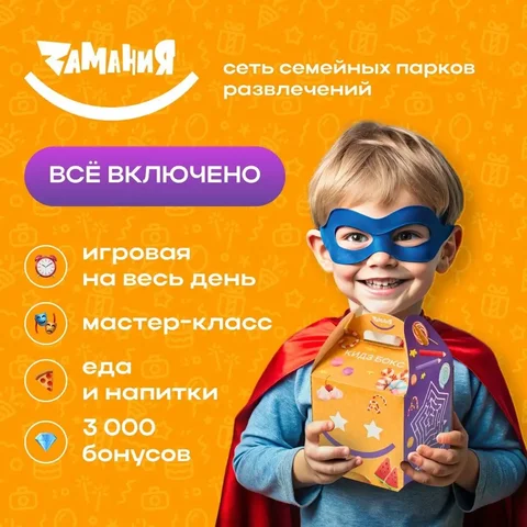 Детский день рождения в Зaмании в Москве - Книги и учебники в Москва