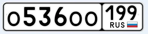 Госномера Москва 77 97 99 - Авто в Москва