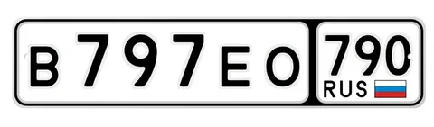 Номера на сохранении в ГАИ 77 97 99 - частное объявление в Москва