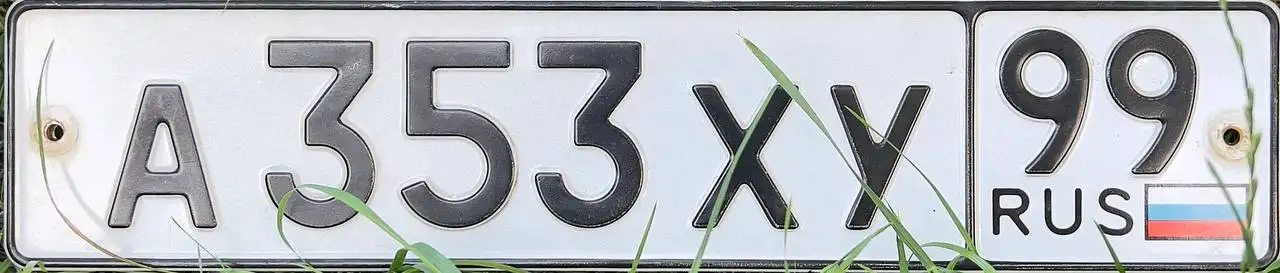 Продажа госномера А353ХУ99 - Номера (Госномера) в Москва