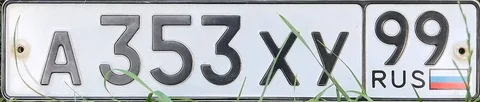 Продажа госномера А353ХУ99 - Автономера в Москва