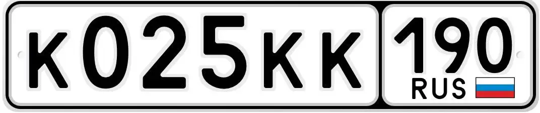 Продажа госномеров Москва - Номера (Авто) в Москва