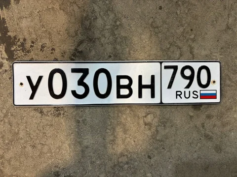 Продажа госномеров 77 97 99 для Москвы - Регистрационные знаки/номера в Москва
