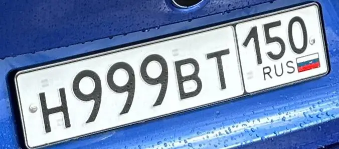 Государственные номера Москва МСК - Госномера (Авто) в Москва
