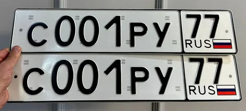 Продажа госномеров (2 шт.) - С001РУ77, С001РУ - Автомобильные номера в Москва