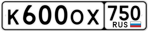 Продажа автомобильных номеров VIPHOMEP77 с госномерами Москва МСК - Регистрационные знаки/номера в Москва