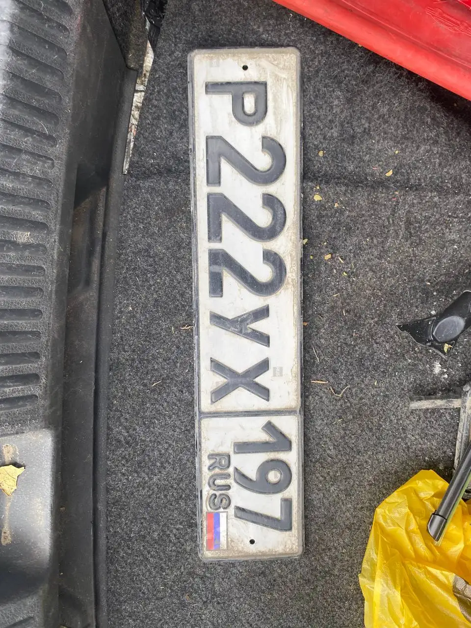 Продажа госномера Р222УХ197 - Госномера в Москва