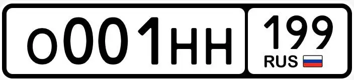 Продажа автомобильных номеров серии 77 97 99 в Москве - Номера (Авто) в Москва