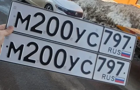 Продажа госномеров Москва - частное объявление в Москва