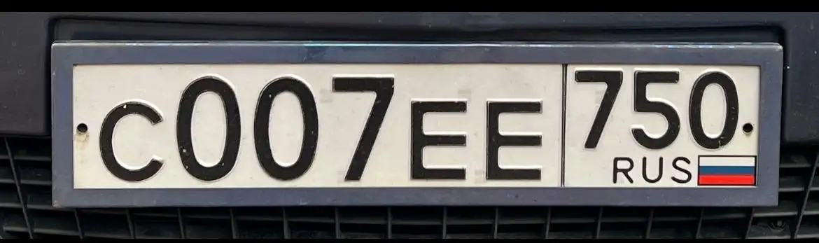 Продажа госномеров 77 97 99 в Москве - Номера (Авто) в Москва